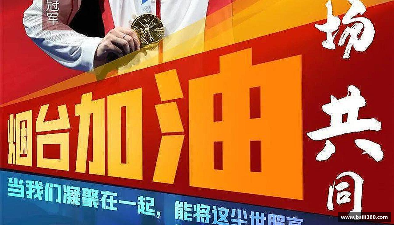 BOB半岛体育登录入口拼搏赢得未来，执着成就梦想