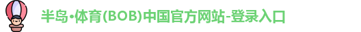 半岛体育